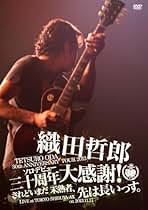 Amazon.co.jp: TETSURO ODA LIVE TOUR 2013「ソロデビュー三十